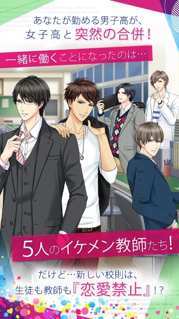 教師たちの秘密の放課後のスクリーンショット_2