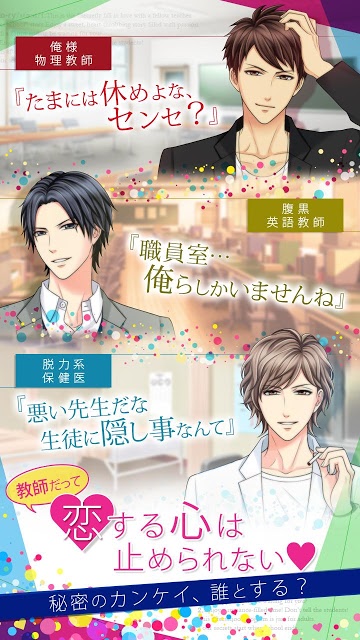 教師たちの秘密の放課後のスクリーンショット_4