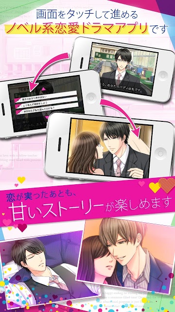 教師たちの秘密の放課後のスクリーンショット_5