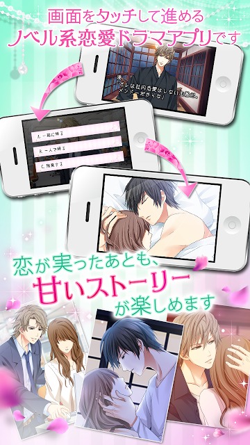 上司と秘密の2LDKのスクリーンショット_5