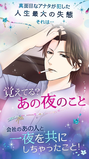 あの夜からキミに恋してたの配信日とアプリ情報 | 予約トップ10