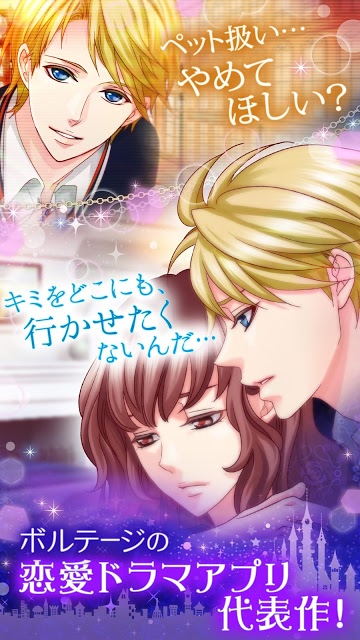 新◆王子様のプロポーズ Eternal Kissのスクリーンショット_4