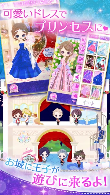 新◆王子様のプロポーズ Eternal Kissのスクリーンショット_5