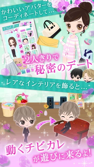 上司と秘密の2LDK★Love Happeningのスクリーンショット_5