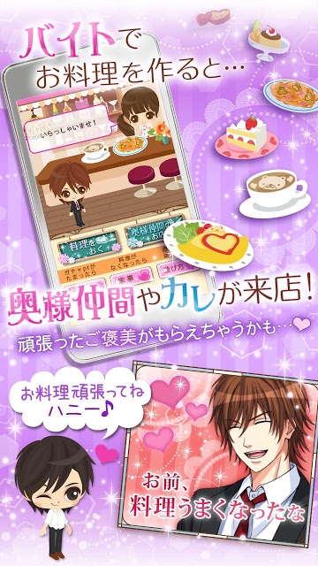 誓いのキスは突然に Love Ringのスクリーンショット_5