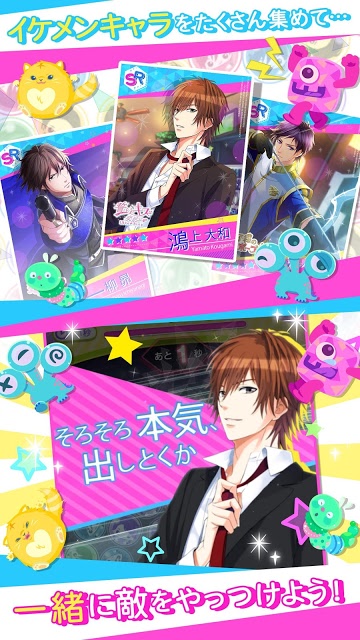 LOVEスクランブルのスクリーンショット_5