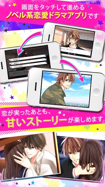 恋愛上等！イケメン学園のスクリーンショット_5