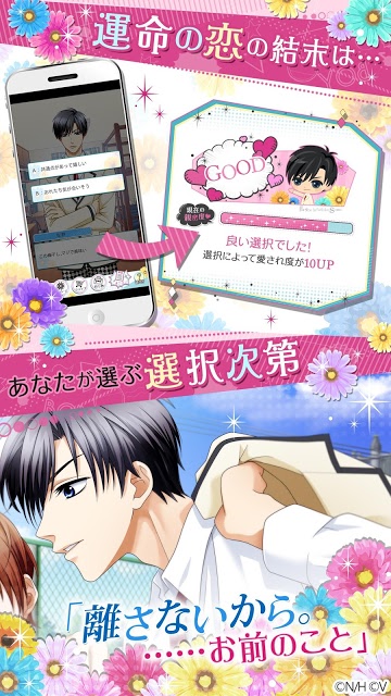 花ざかりの君たちへ～Boys love you～のスクリーンショット_4
