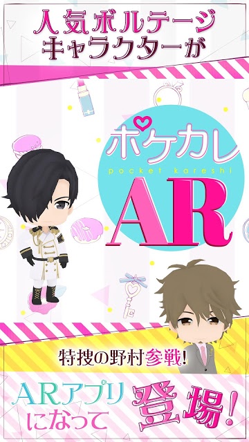 ポケカレARのスクリーンショット_1