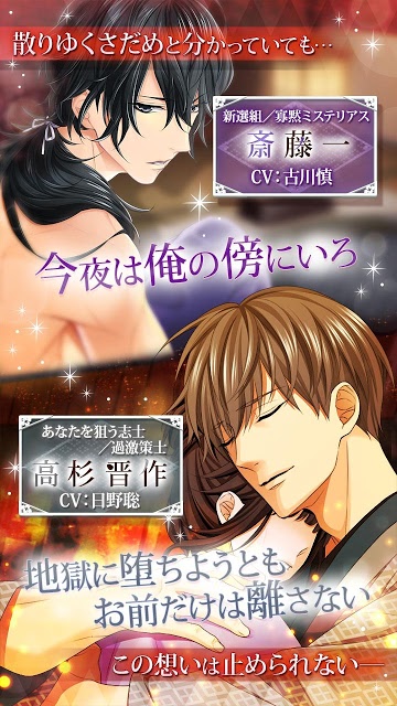 新選組が愛した女のスクリーンショット_3