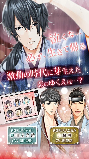 新選組が愛した女のスクリーンショット_4
