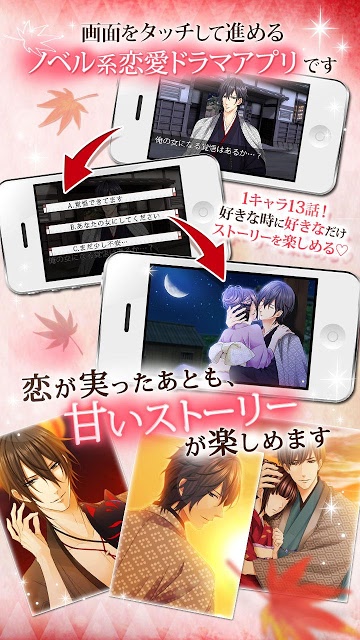 新選組が愛した女のスクリーンショット_5