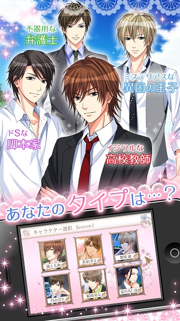 誓いのキスは突然にのスクリーンショット_4