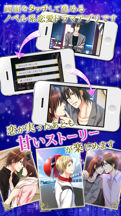 眠らぬ街のシンデレラのスクリーンショット_5