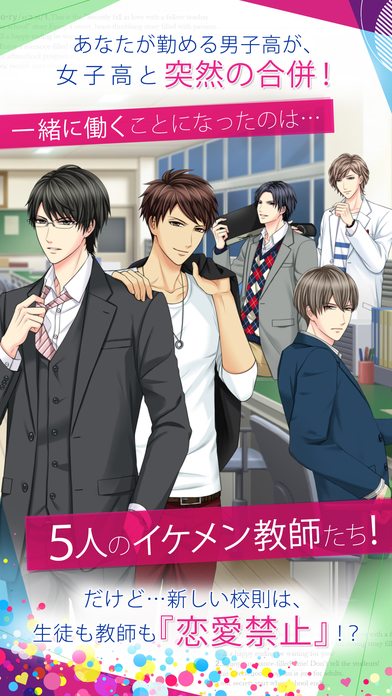 教師たちの秘密の放課後のスクリーンショット_2