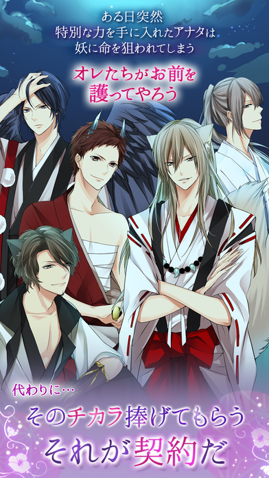 今宵、妖しい口づけをのスクリーンショット_2