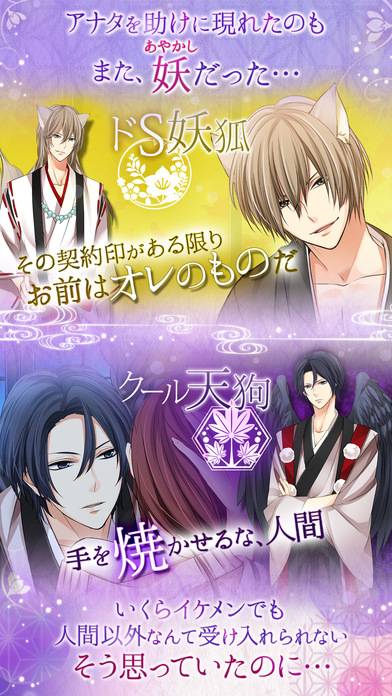 今宵、妖しい口づけをのスクリーンショット_3