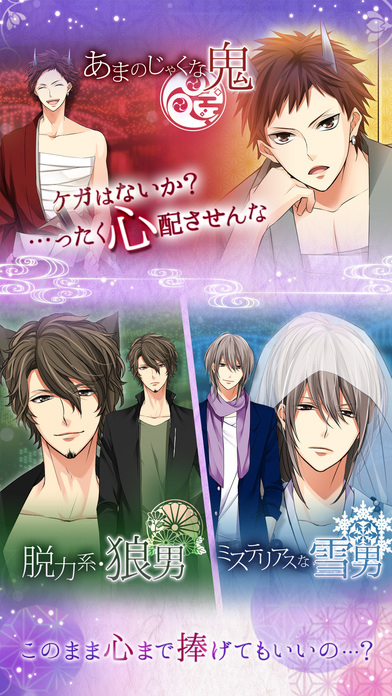 今宵、妖しい口づけをのスクリーンショット_4