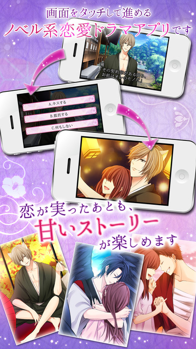 今宵、妖しい口づけをのスクリーンショット_5