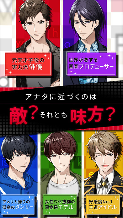 フェイク～芸能人は全員嘘つき？～のスクリーンショット_5