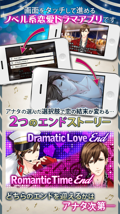 偽りの君とスキャンダルのスクリーンショット_5