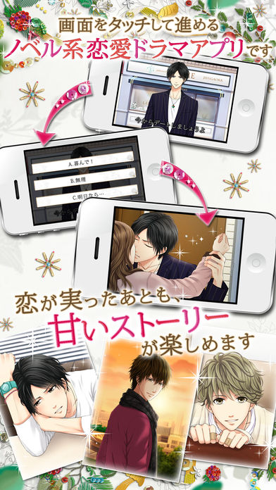 最後の恋、僕にくださいのスクリーンショット_5