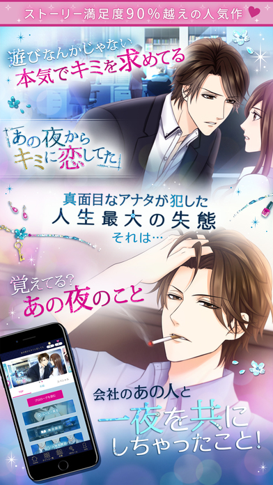 １００シーンの恋＋　ぜんぶ恋愛！お得にイッキ読み！のスクリーンショット_2
