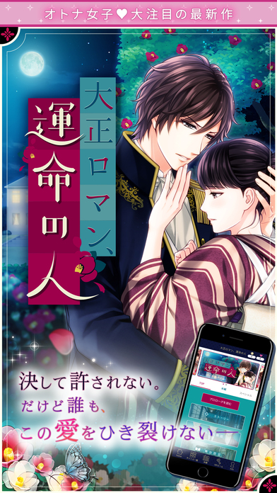 １００シーンの恋＋　ぜんぶ恋愛！お得にイッキ読み！のスクリーンショット_3