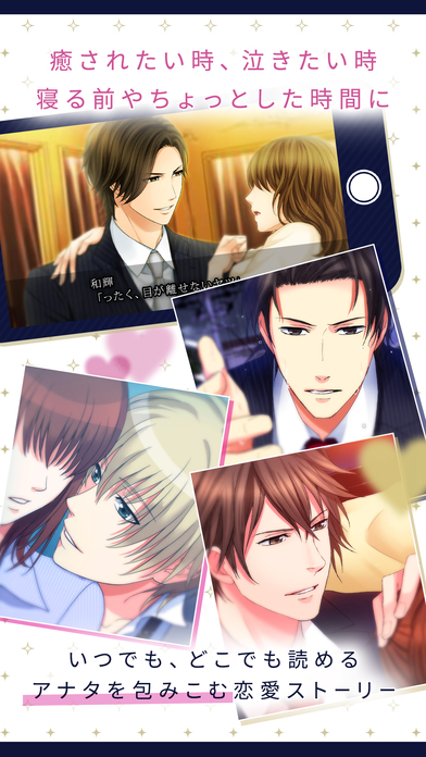 １００シーンの恋＋　ぜんぶ恋愛！お得にイッキ読み！のスクリーンショット_5