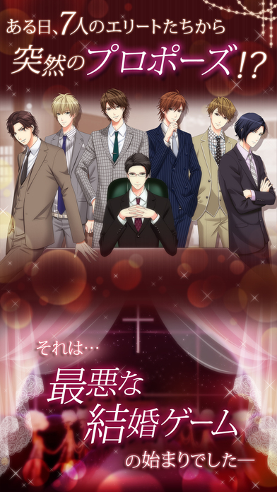 誓いのキスと７つの誘惑のスクリーンショット_2