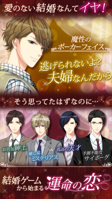 誓いのキスと７つの誘惑のスクリーンショット_4