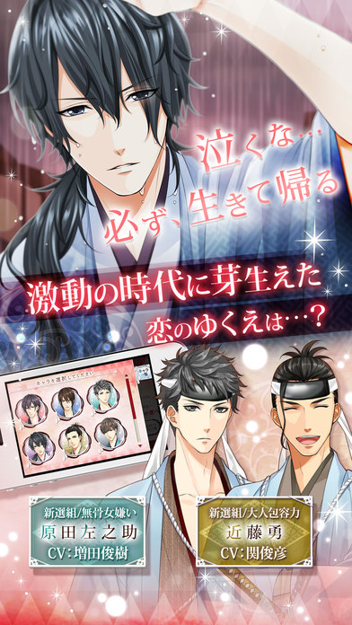 新選組が愛した女のスクリーンショット_4
