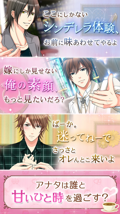 恋cafeのスクリーンショット_3