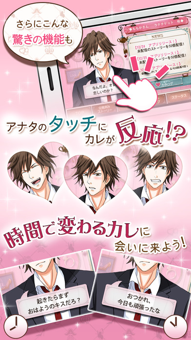 恋cafeのスクリーンショット_4