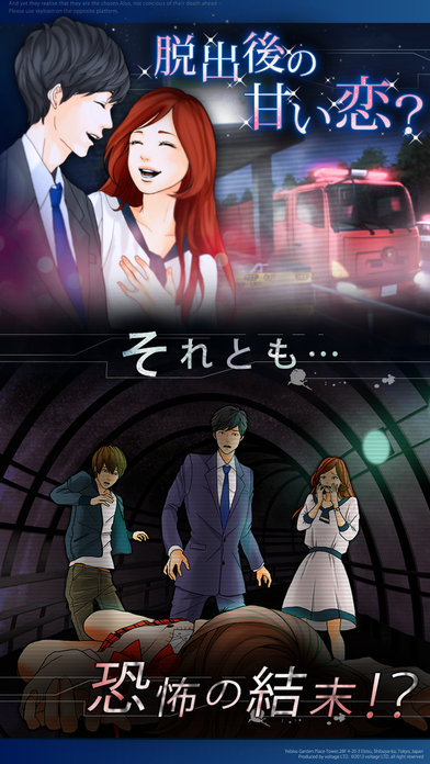 生存率0%！地下鉄からの脱出 Kiss or Dieのスクリーンショット_4