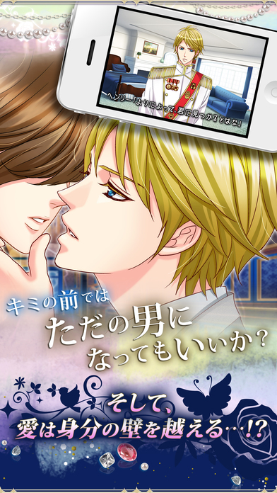 王子様のプロポーズ Season2のスクリーンショット_3