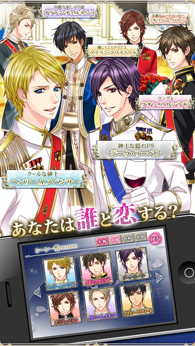 王子様のプロポーズ Season2のスクリーンショット_4