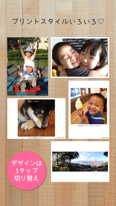 かわいい＆おしゃれ写真印刷 - さくっとプリントのスクリーンショット_4