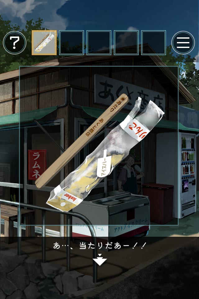 脱出ゲーム あの夏の日から脱出のスクリーンショット_3