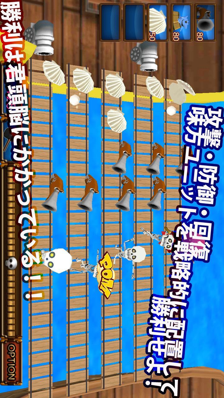 奪え財宝！パイレーツ3D【海賊タワーディフェンスゲーム】のスクリーンショット_2