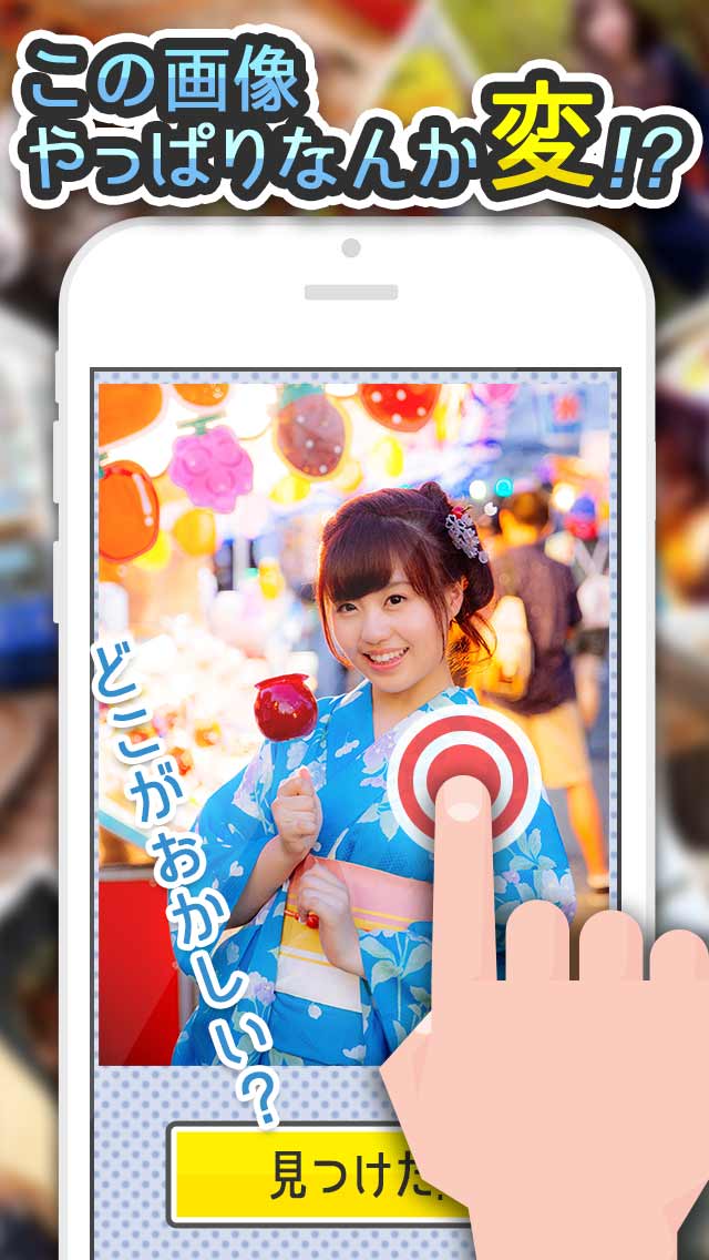 【4時限目】よく見るとおかしい画像㊙️ のスクリーンショット_2