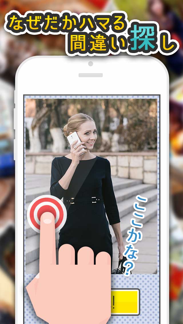 【4時限目】よく見るとおかしい画像㊙️ のスクリーンショット_3