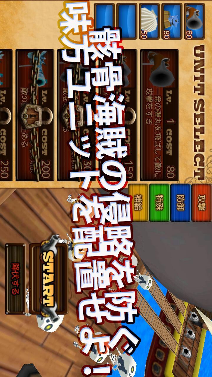 奪え財宝！パイレーツ3D【海賊タワーディフェンスゲーム】のスクリーンショット_3