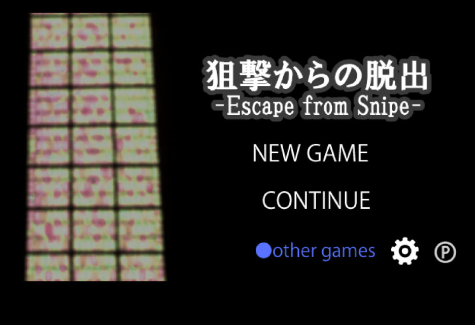 狙撃からの脱出のスクリーンショット_4