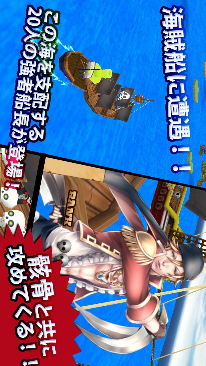 奪え財宝！パイレーツ3D【海賊タワーディフェンスゲーム】のスクリーンショット_4