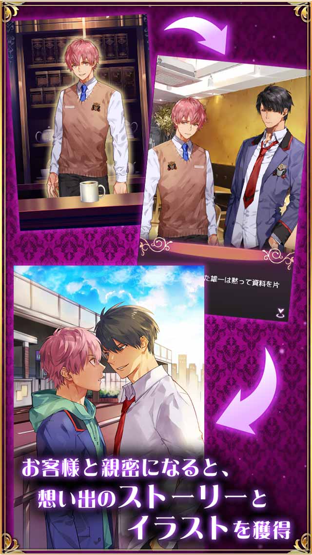 耽美喫茶〜純BLゲーム〜のスクリーンショット_3