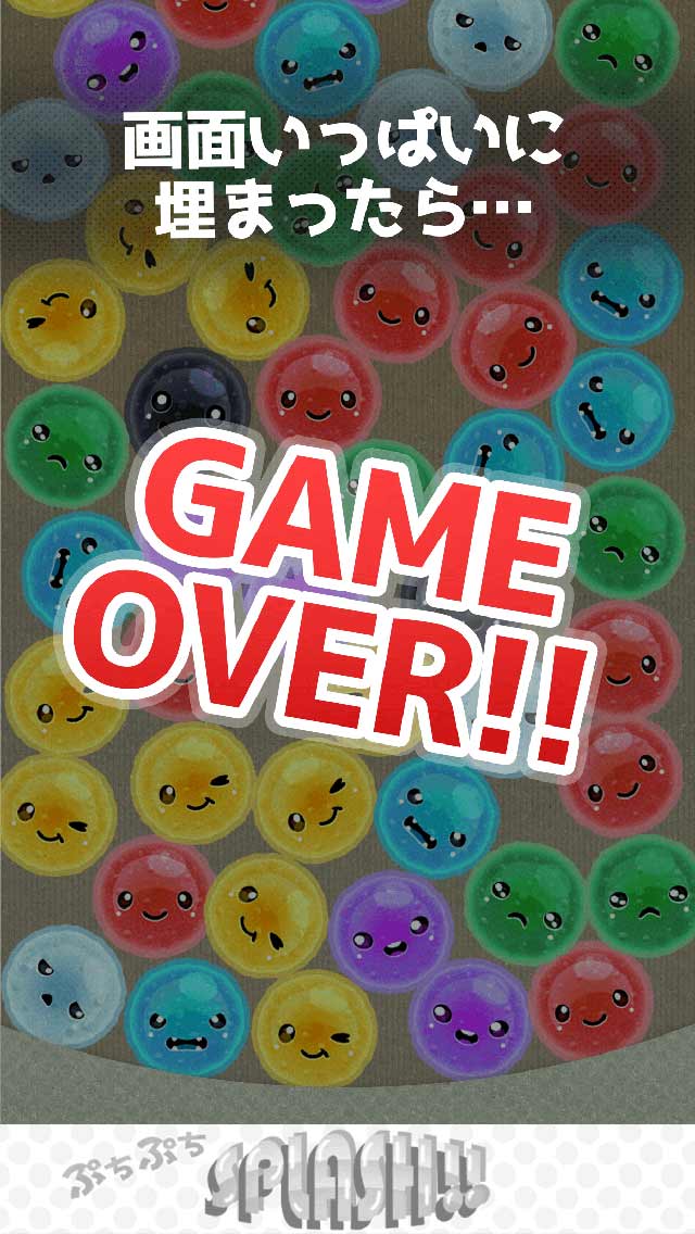 ぷちぷちスプラッシュ！タップで消すだけ爽快パズルのスクリーンショット_2
