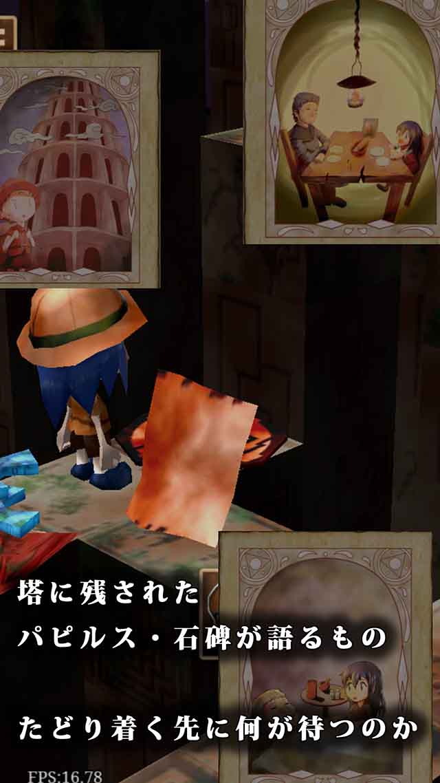 ピタゴラスの永久機関のスクリーンショット_3