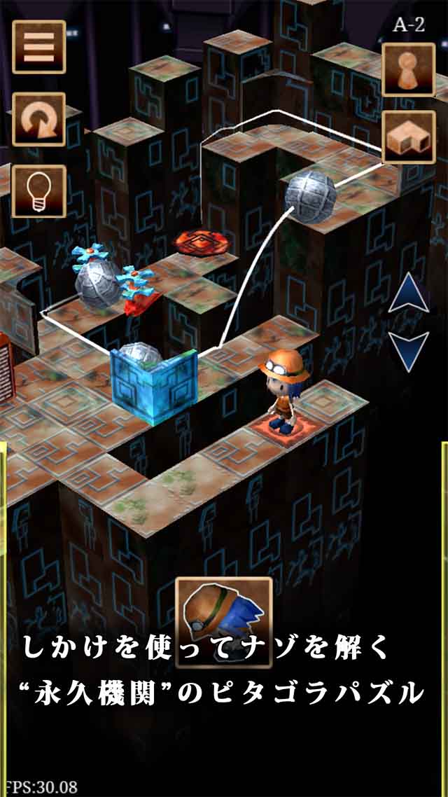 ピタゴラスの永久機関のスクリーンショット_1