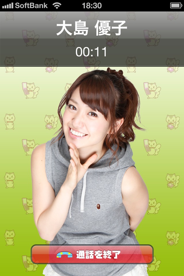 大島優子モーニングコール　のスクリーンショット_1